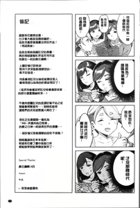 Page 184 of Shiritagari Jyoshi | 主動翹臀的女子 - preview thumbnail