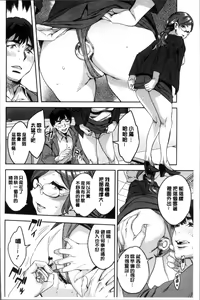 Page 39 of Shiritagari Jyoshi | 主動翹臀的女子 - preview thumbnail