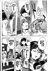 Page 67 of Shiritagari Jyoshi | 主動翹臀的女子 - preview thumbnail