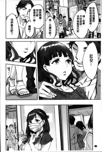Page 89 of Shiritagari Jyoshi | 主動翹臀的女子 - preview thumbnail