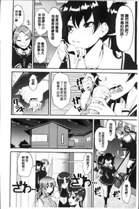 Page 144 of Shotagui Onee-chan Joshiryou - preview thumbnail