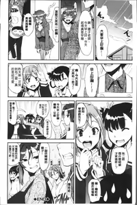 Page 166 of Shotagui Onee-chan Joshiryou - preview thumbnail