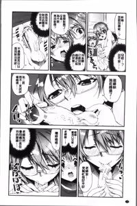 Page 20 of Shotagui Onee-chan Joshiryou - preview thumbnail