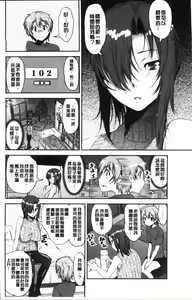 Page 44 of Shotagui Onee-chan Joshiryou - preview thumbnail