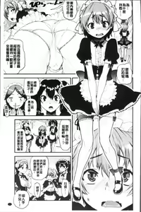 Page 75 of Shotagui Onee-chan Joshiryou - preview thumbnail