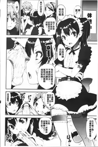 Page 82 of Shotagui Onee-chan Joshiryou - preview thumbnail