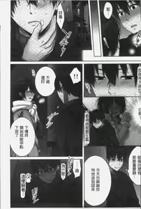 Page 105 of Ne-chan (Deisuichu) to, Kimochiiikoto 2 | 和姊姊(爛醉中)來、一起做舒服的事♡2 - preview thumbnail