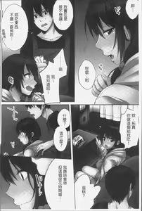 Page 110 of Ne-chan (Deisuichu) to, Kimochiiikoto 2 | 和姊姊(爛醉中)來、一起做舒服的事♡2 - preview thumbnail