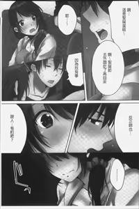 Page 111 of Ne-chan (Deisuichu) to, Kimochiiikoto 2 | 和姊姊(爛醉中)來、一起做舒服的事♡2 - preview thumbnail