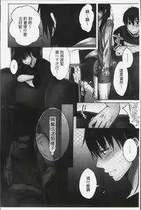 Page 112 of Ne-chan (Deisuichu) to, Kimochiiikoto 2 | 和姊姊(爛醉中)來、一起做舒服的事♡2 - preview thumbnail