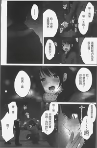 Page 118 of Ne-chan (Deisuichu) to, Kimochiiikoto 2 | 和姊姊(爛醉中)來、一起做舒服的事♡2 - preview thumbnail