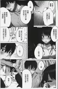 Page 121 of Ne-chan (Deisuichu) to, Kimochiiikoto 2 | 和姊姊(爛醉中)來、一起做舒服的事♡2 - preview thumbnail
