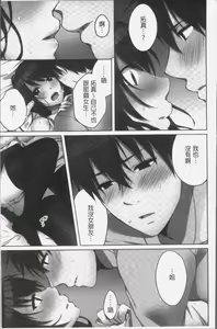 Page 123 of Ne-chan (Deisuichu) to, Kimochiiikoto 2 | 和姊姊(爛醉中)來、一起做舒服的事♡2 - preview thumbnail