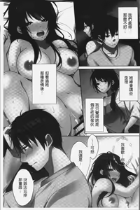 Page 139 of Ne-chan (Deisuichu) to, Kimochiiikoto 2 | 和姊姊(爛醉中)來、一起做舒服的事♡2 - preview thumbnail