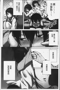 Page 140 of Ne-chan (Deisuichu) to, Kimochiiikoto 2 | 和姊姊(爛醉中)來、一起做舒服的事♡2 - preview thumbnail