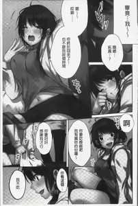 Page 145 of Ne-chan (Deisuichu) to, Kimochiiikoto 2 | 和姊姊(爛醉中)來、一起做舒服的事♡2 - preview thumbnail