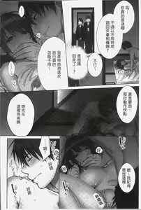 Page 50 of Ne-chan (Deisuichu) to, Kimochiiikoto 2 | 和姊姊(爛醉中)來、一起做舒服的事♡2 - preview thumbnail