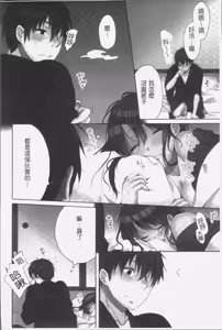 Page 54 of Ne-chan (Deisuichu) to, Kimochiiikoto 2 | 和姊姊(爛醉中)來、一起做舒服的事♡2 - preview thumbnail