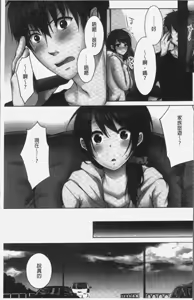 Page 9 of Ne-chan (Deisuichu) to, Kimochiiikoto 2 | 和姊姊(爛醉中)來、一起做舒服的事♡2 - preview thumbnail