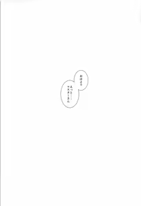 Page 18 of Abby to Yume no Zangeshitsu - Abigail in the Confession chamber of Dream - preview thumbnail