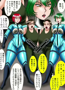 Page 3 of Juusatsujou ni Hikizuridasareru Elite Butai - preview thumbnail