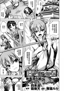 H na Youjutsu ni Goyoujin! — hentai manga cover on Fhentai