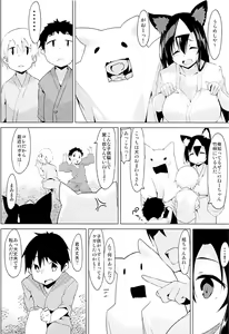 Page 5 of Youkai no Yama de Kimodameshi - preview thumbnail