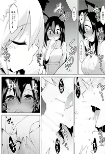 Page 7 of Youkai no Yama de Kimodameshi - preview thumbnail