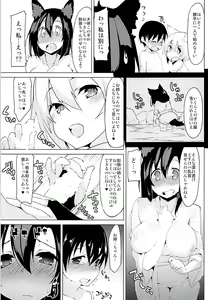 Page 8 of Youkai no Yama de Kimodameshi - preview thumbnail