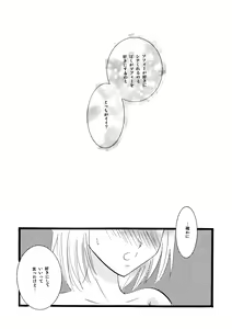 Page 103 of etc Movie ver. - preview thumbnail
