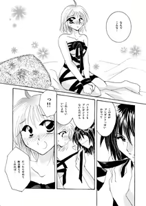 Page 104 of etc Movie ver. - preview thumbnail