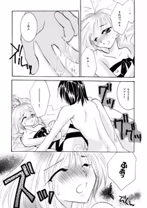 Page 107 of etc Movie ver. - preview thumbnail