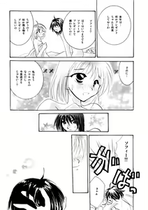 Page 109 of etc Movie ver. - preview thumbnail