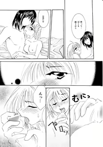 Page 116 of etc Movie ver. - preview thumbnail