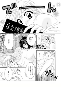 Page 120 of etc Movie ver. - preview thumbnail