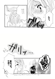 Page 121 of etc Movie ver. - preview thumbnail