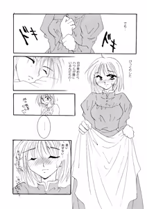 Page 123 of etc Movie ver. - preview thumbnail