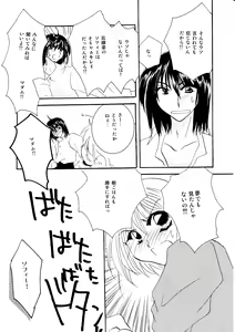 Page 128 of etc Movie ver. - preview thumbnail