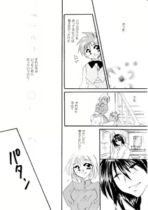 Page 131 of etc Movie ver. - preview thumbnail