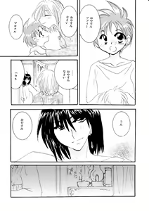 Page 132 of etc Movie ver. - preview thumbnail