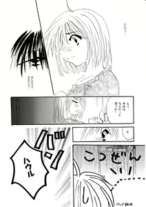 Page 133 of etc Movie ver. - preview thumbnail