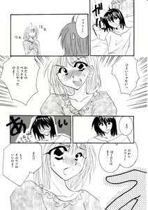 Page 134 of etc Movie ver. - preview thumbnail