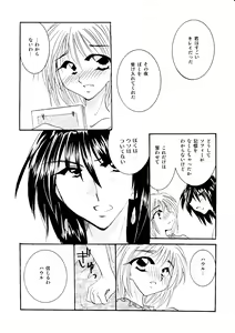 Page 139 of etc Movie ver. - preview thumbnail