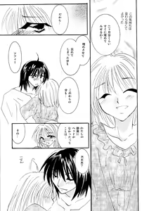 Page 142 of etc Movie ver. - preview thumbnail