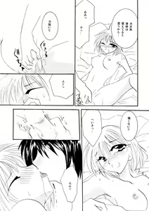 Page 145 of etc Movie ver. - preview thumbnail