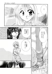 Page 15 of etc Movie ver. - preview thumbnail