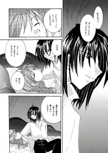 Page 158 of etc Movie ver. - preview thumbnail