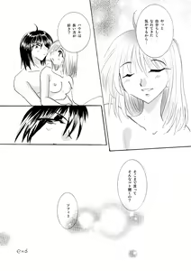 Page 170 of etc Movie ver. - preview thumbnail