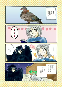 Page 27 of etc Movie ver. - preview thumbnail
