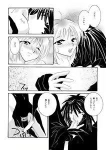 Page 34 of etc Movie ver. - preview thumbnail